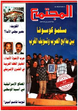 على هامش حمام القيشاني (۳ من ٣)- جيش الإنقاذ ورجال سورية.. الذين هضمت حقوقهم